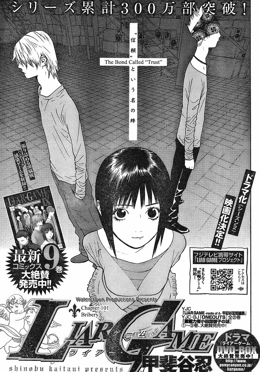 Read Liar Game (en) Manga Online