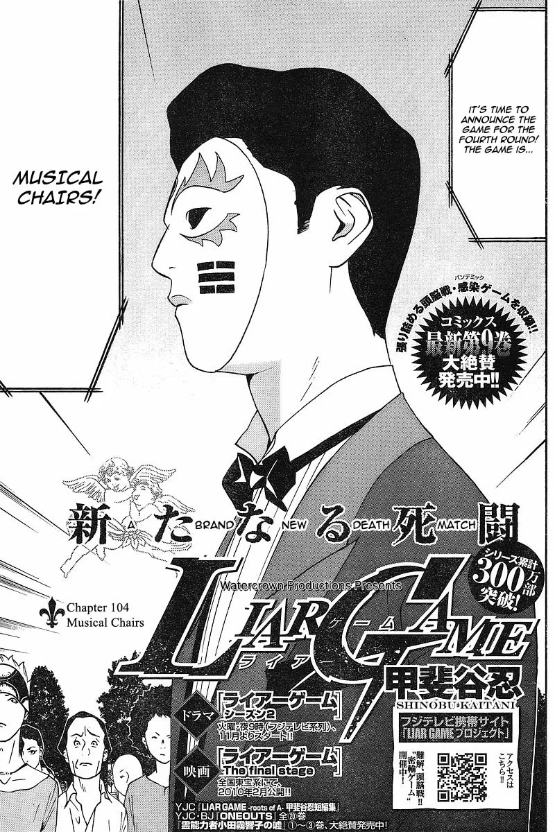 Read Liar Game (en) Manga Online