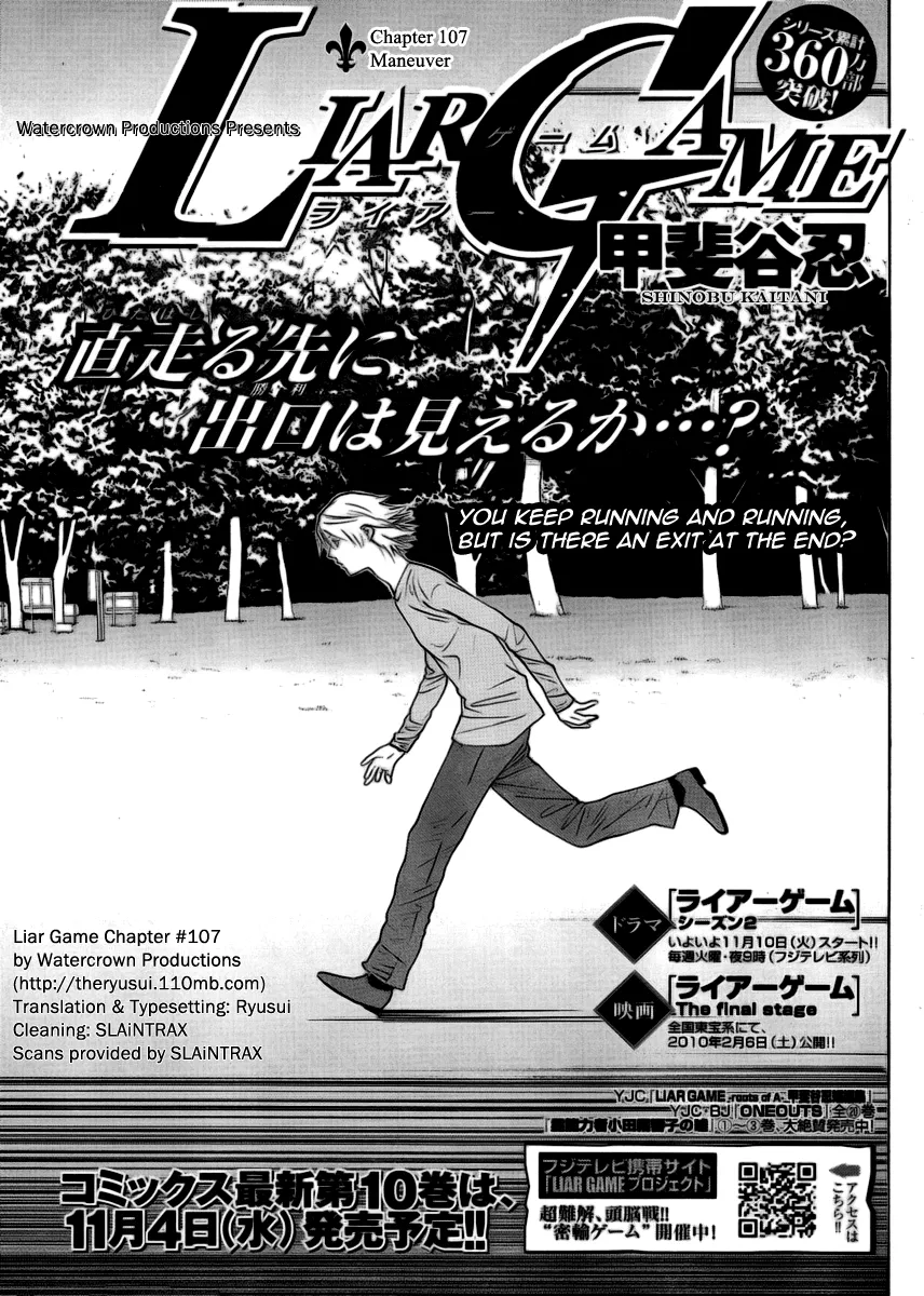 Read Liar Game (en) Manga Online