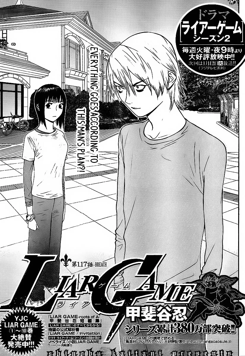 Read Liar Game (en) Manga Online