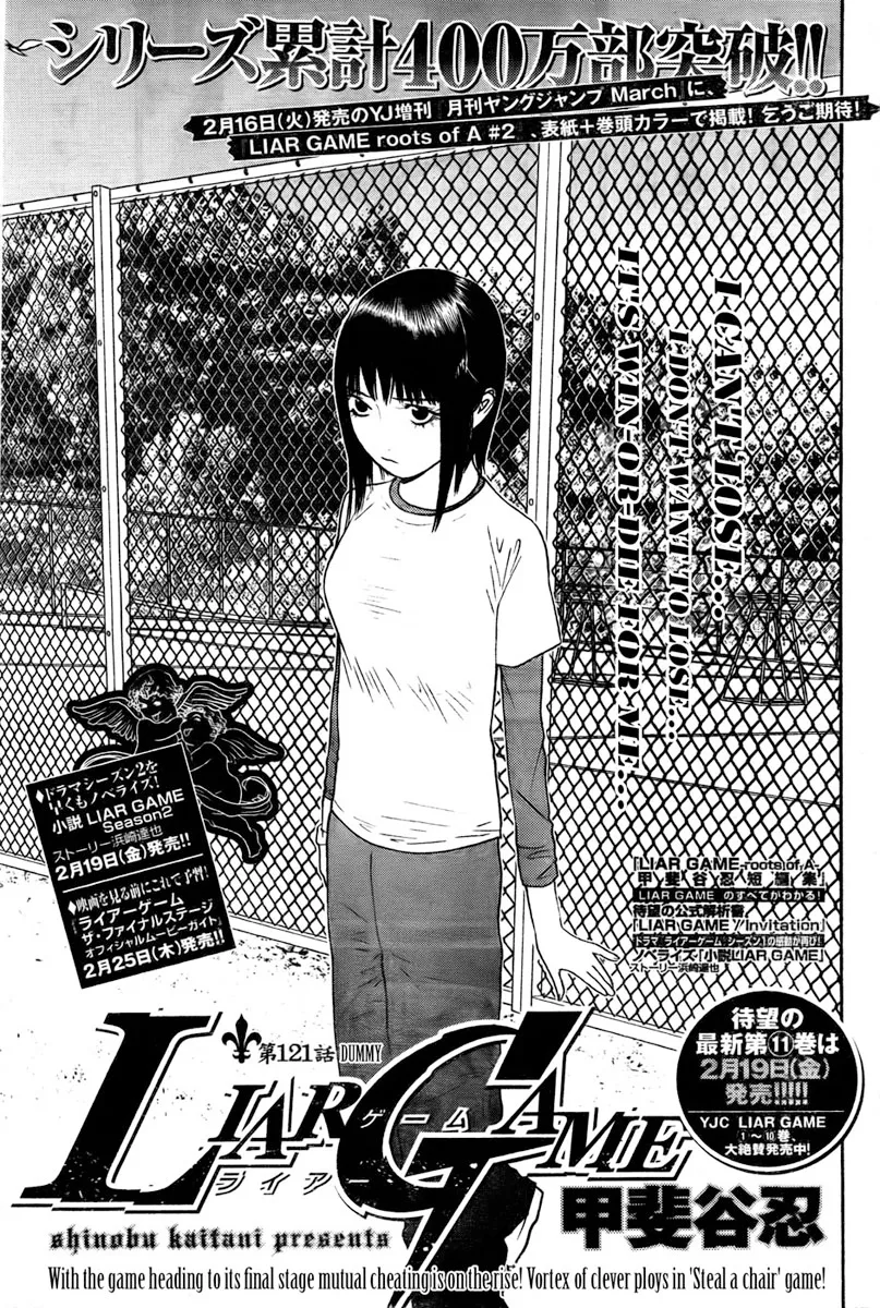 Read Liar Game (en) Manga Online