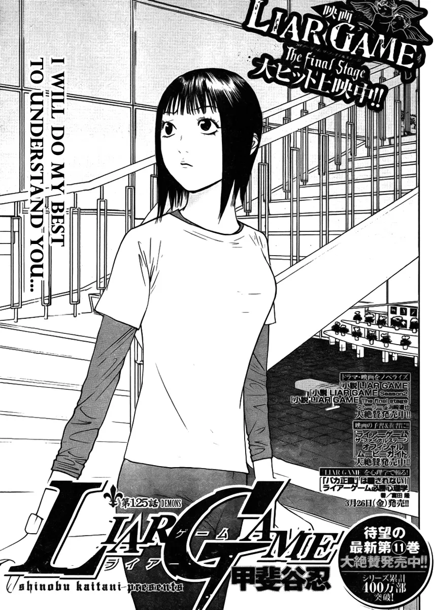 Read Liar Game (en) Manga Online