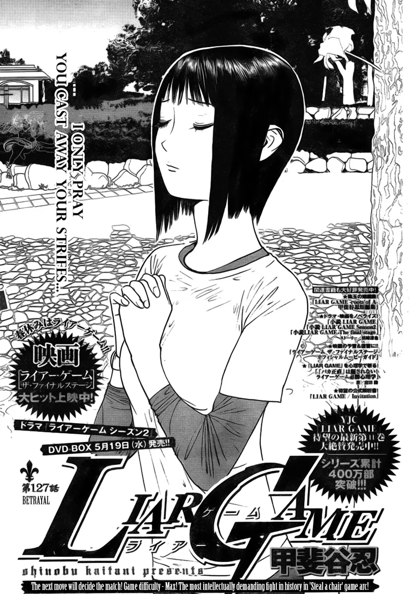 Read Liar Game (en) Manga Online