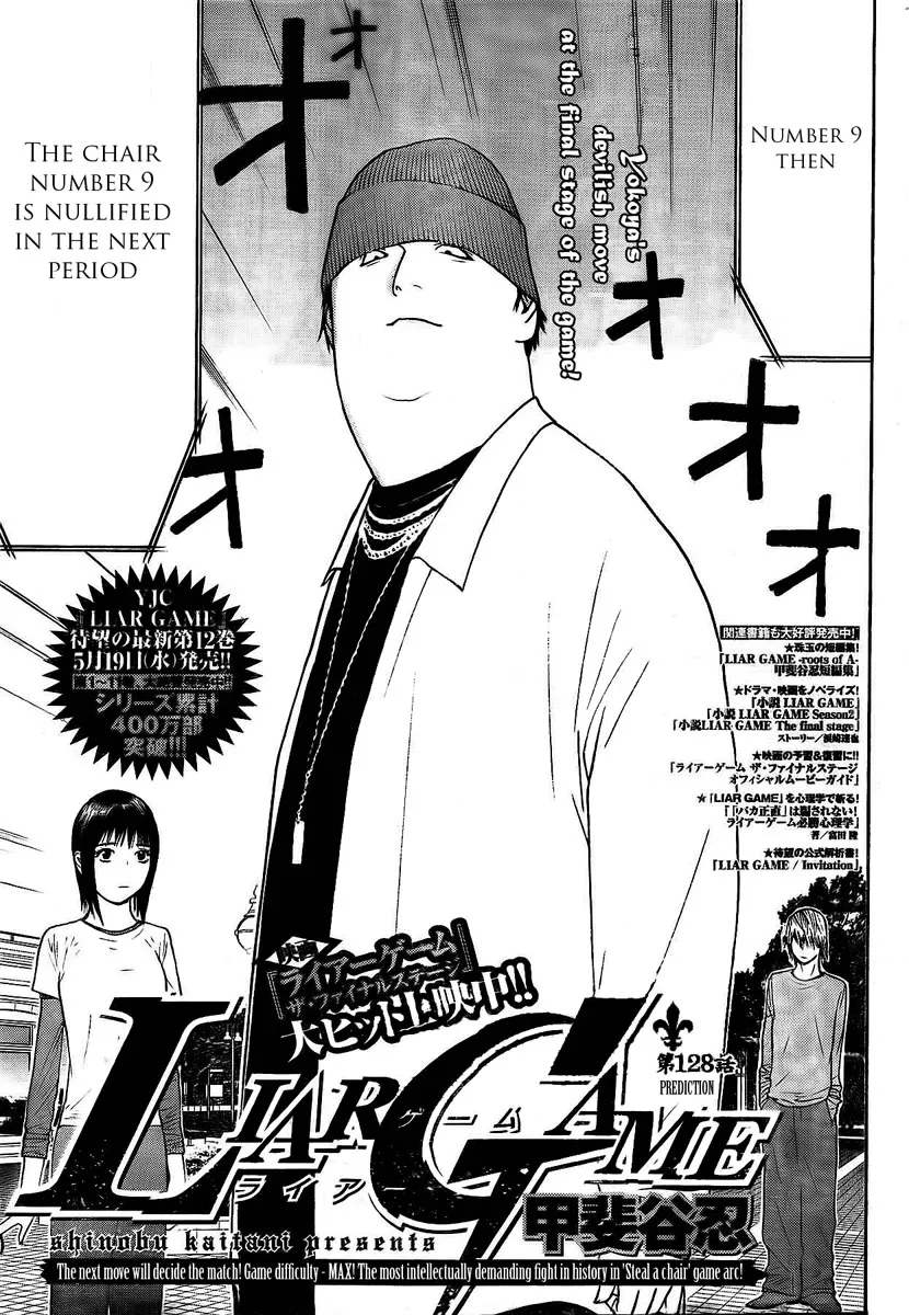 Read Liar Game (en) Manga Online