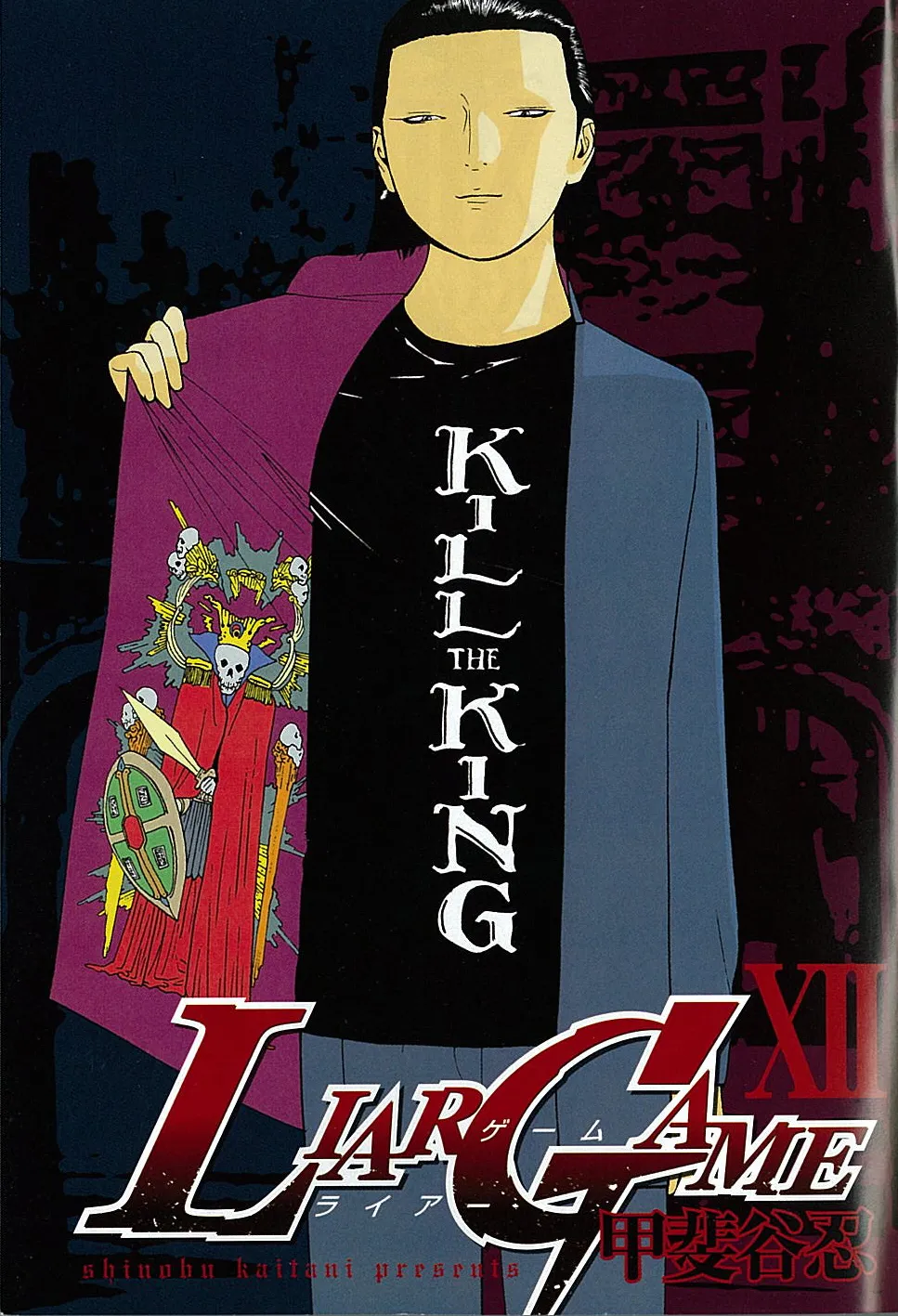 Read Liar Game (en) Manga Online