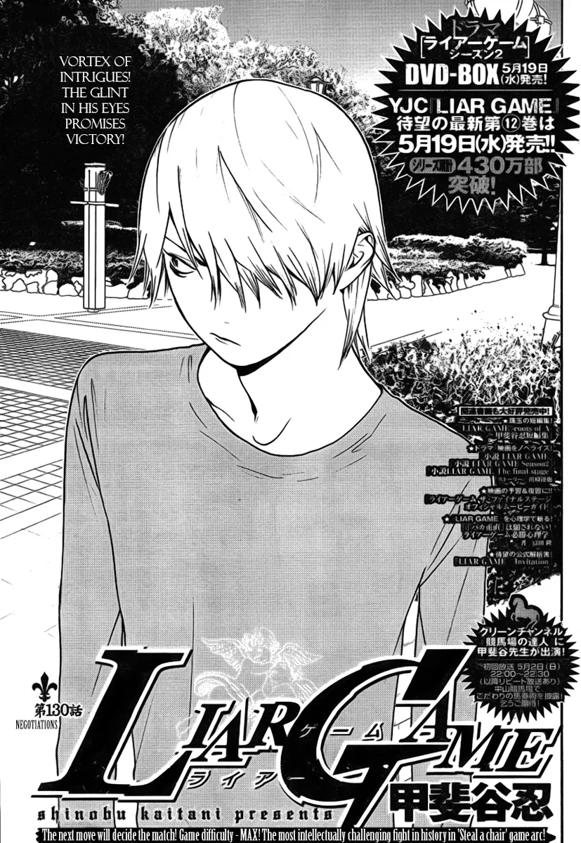 Read Liar Game (en) Manga Online