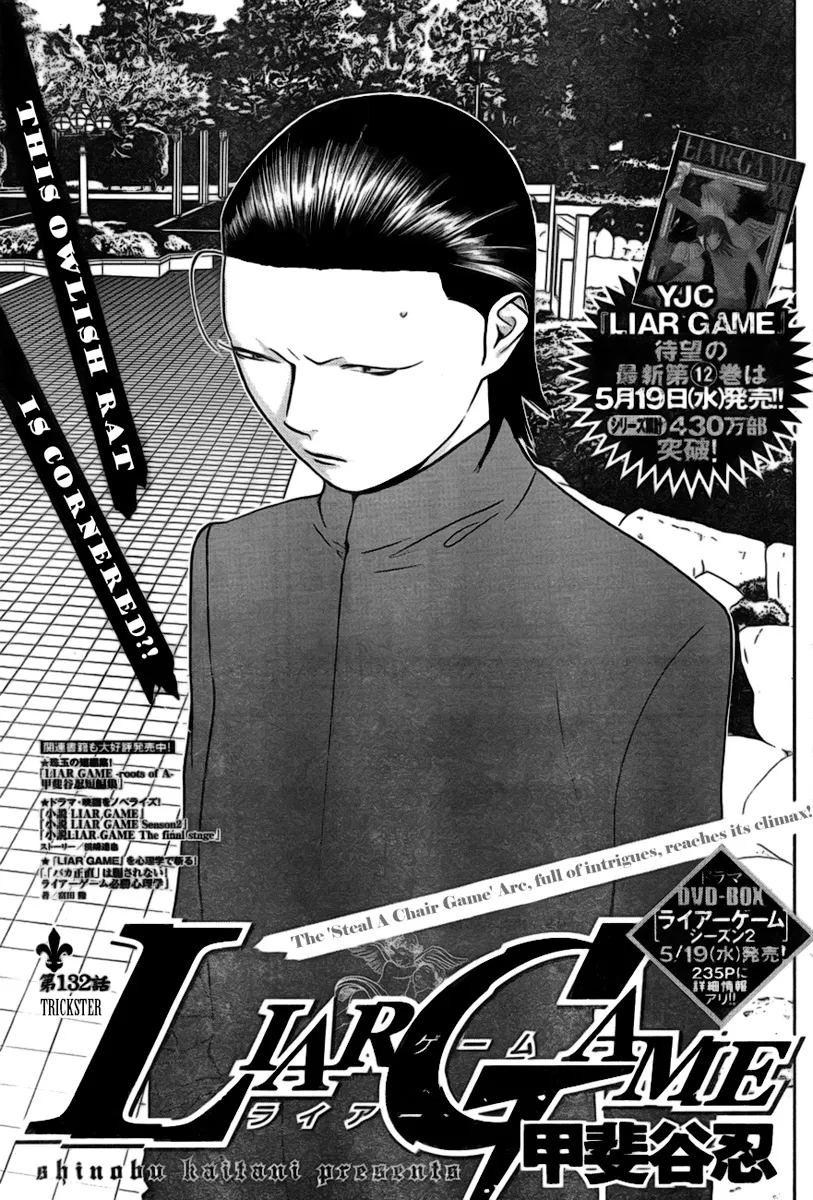Read Liar Game (en) Manga Online