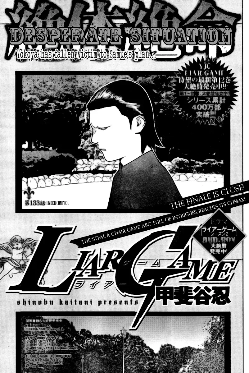 Read Liar Game (en) Manga Online