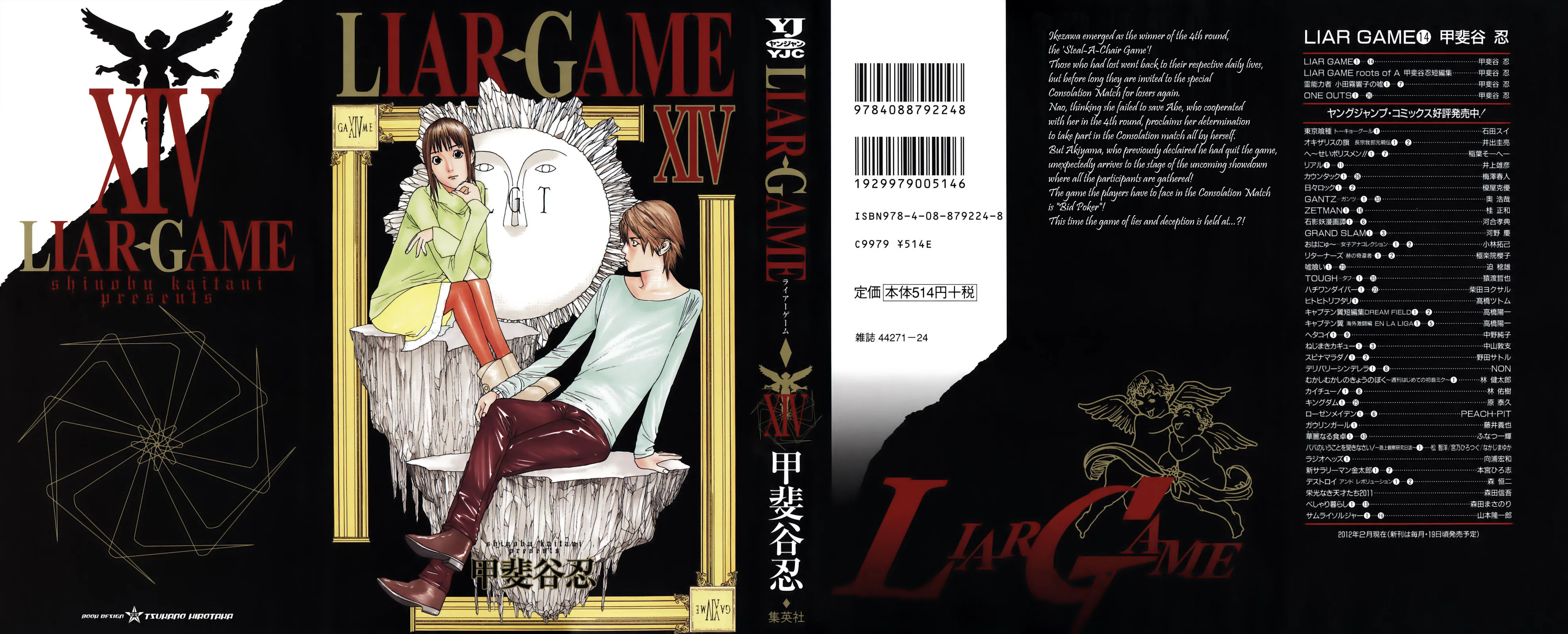Read Liar Game (en) Manga Online