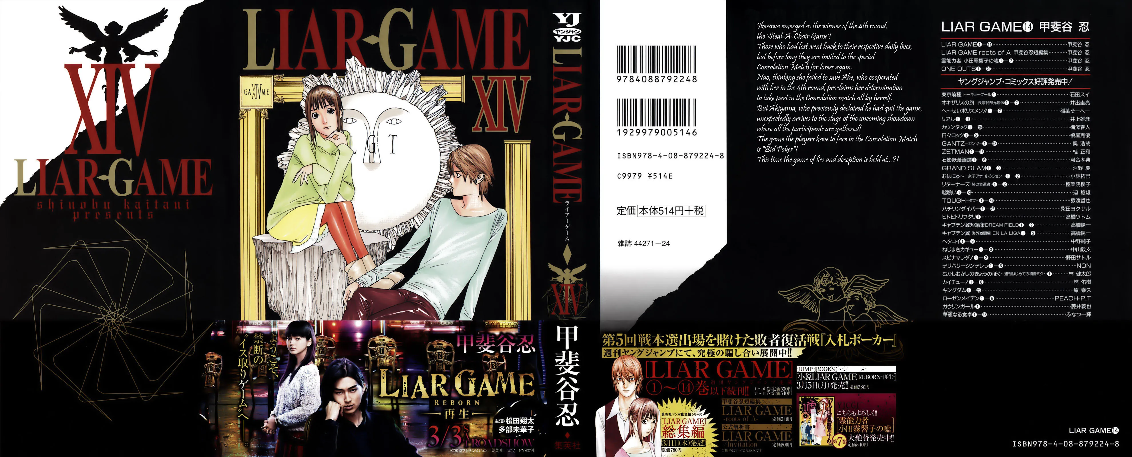 Read Liar Game (en) Manga Online