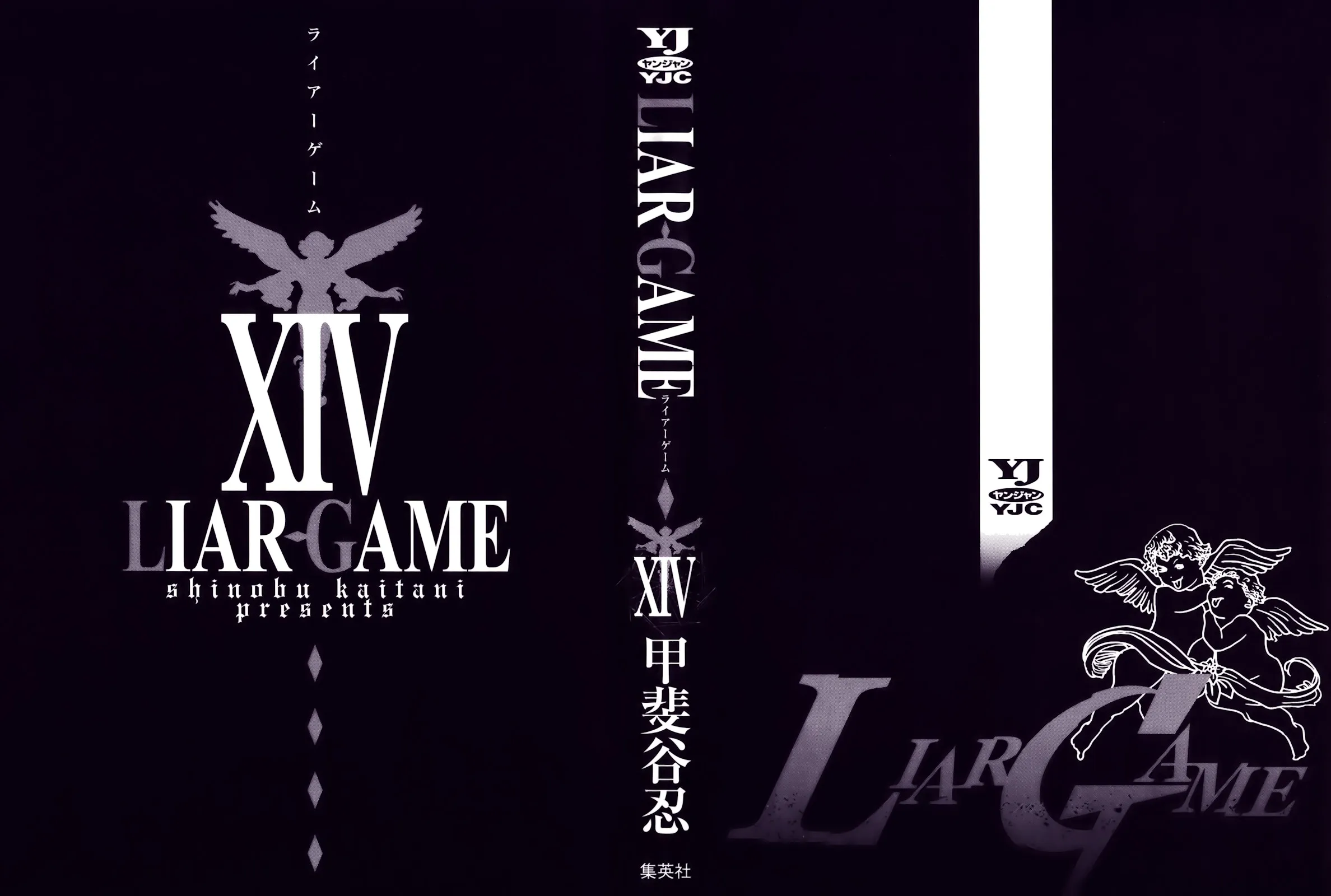 Read Liar Game (en) Manga Online