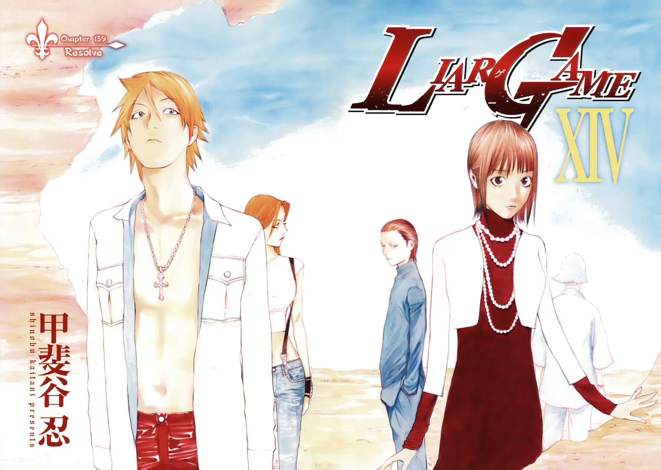 Read Liar Game (en) Manga Online