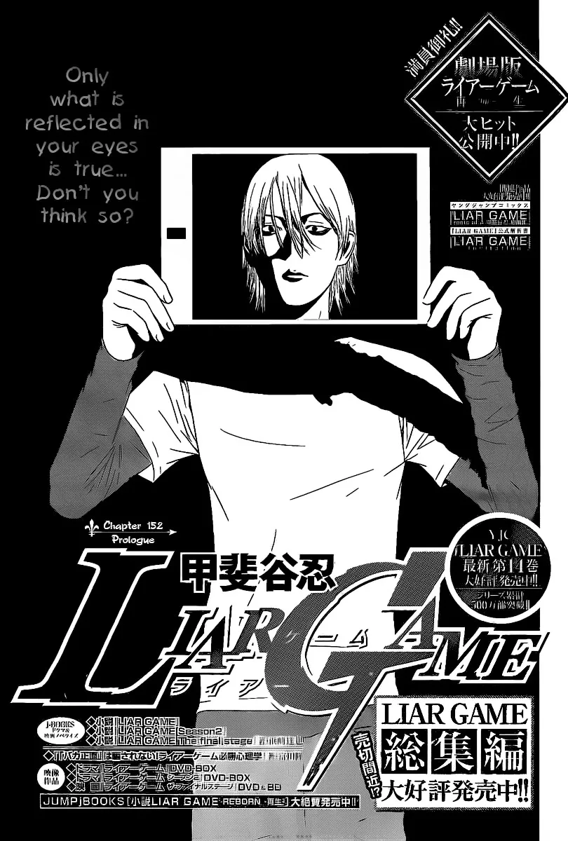 Read Liar Game (en) Manga Online
