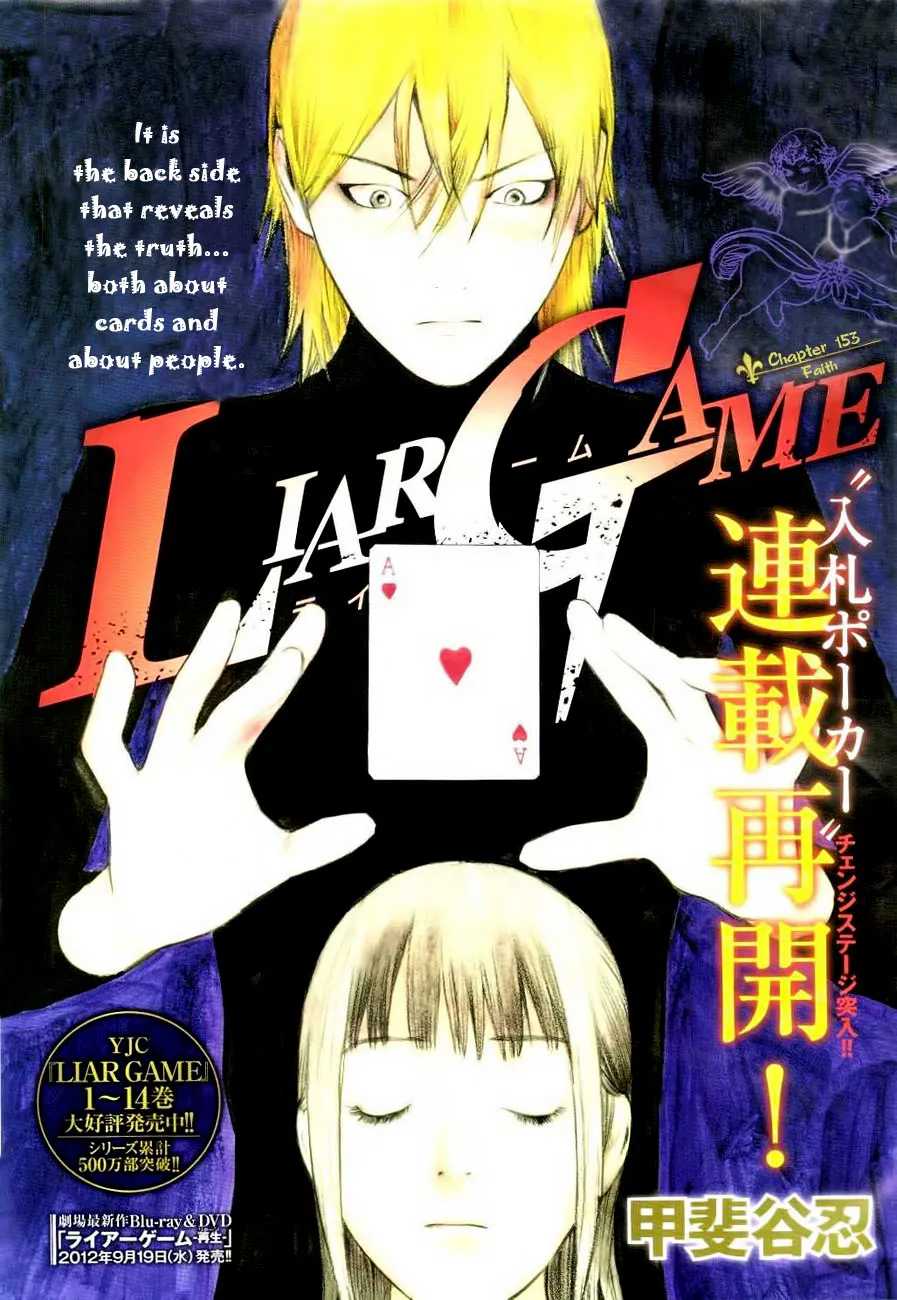 Read Liar Game (en) Manga Online