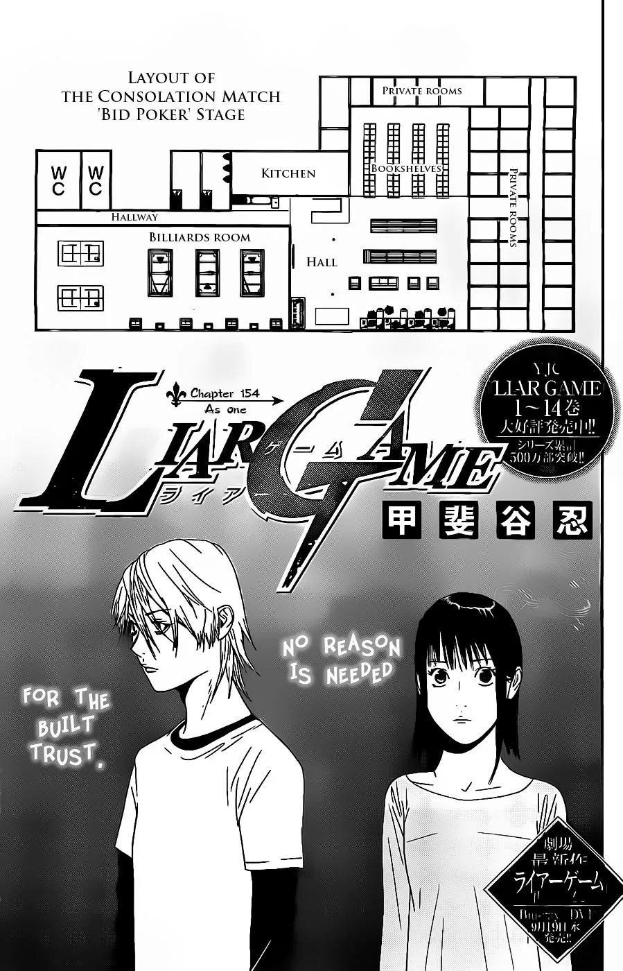 Read Liar Game (en) Manga Online