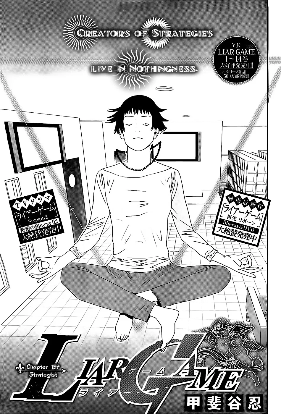 Read Liar Game (en) Manga Online