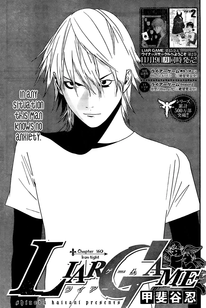 Read Liar Game (en) Manga Online
