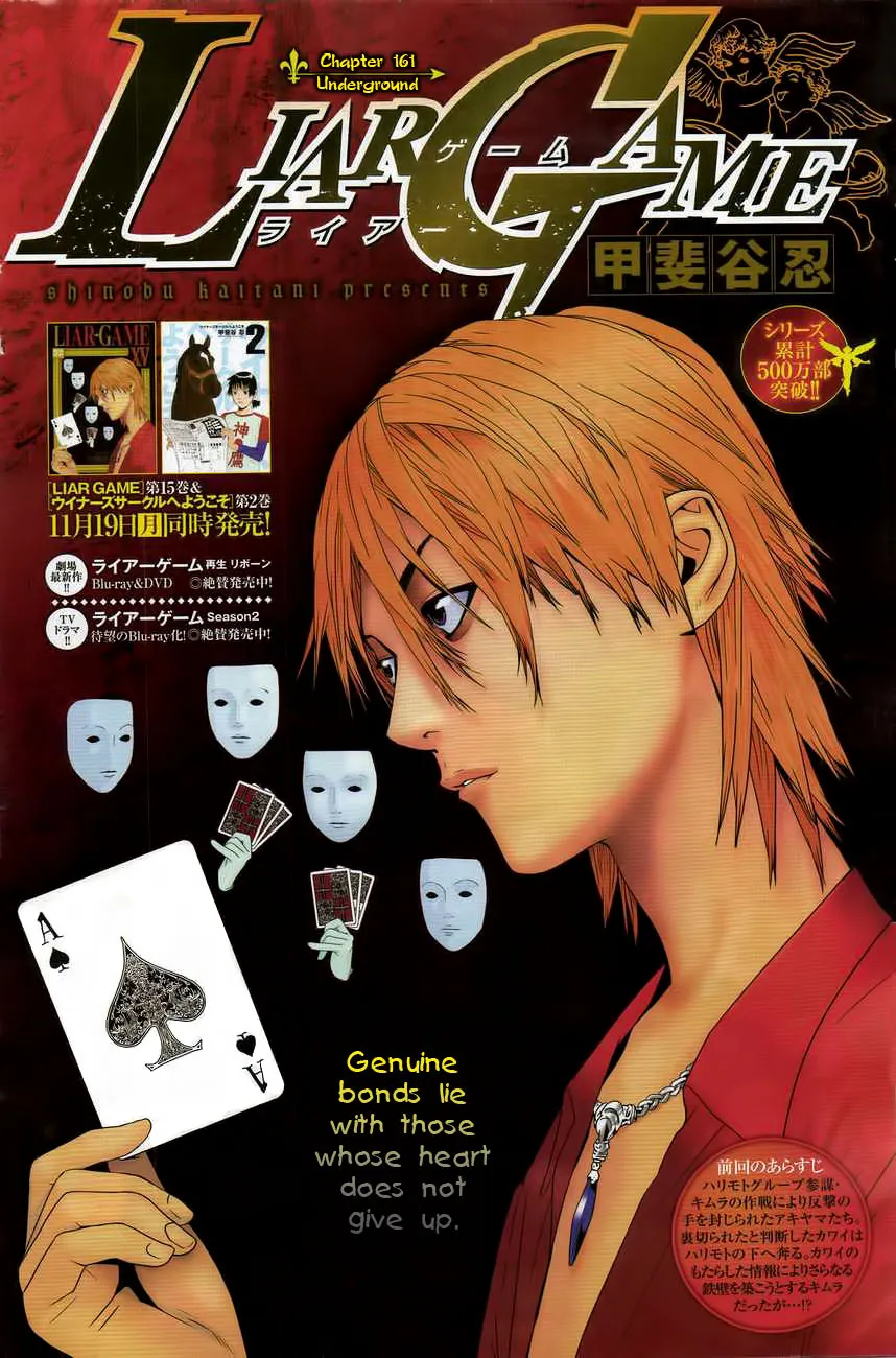 Read Liar Game (en) Manga Online