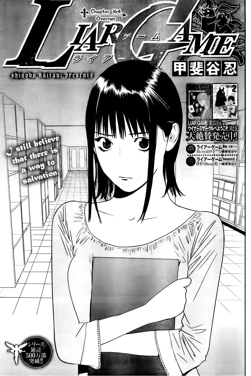 Read Liar Game (en) Manga Online