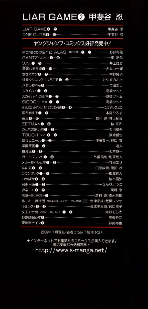 Read Liar Game (en) Manga Online