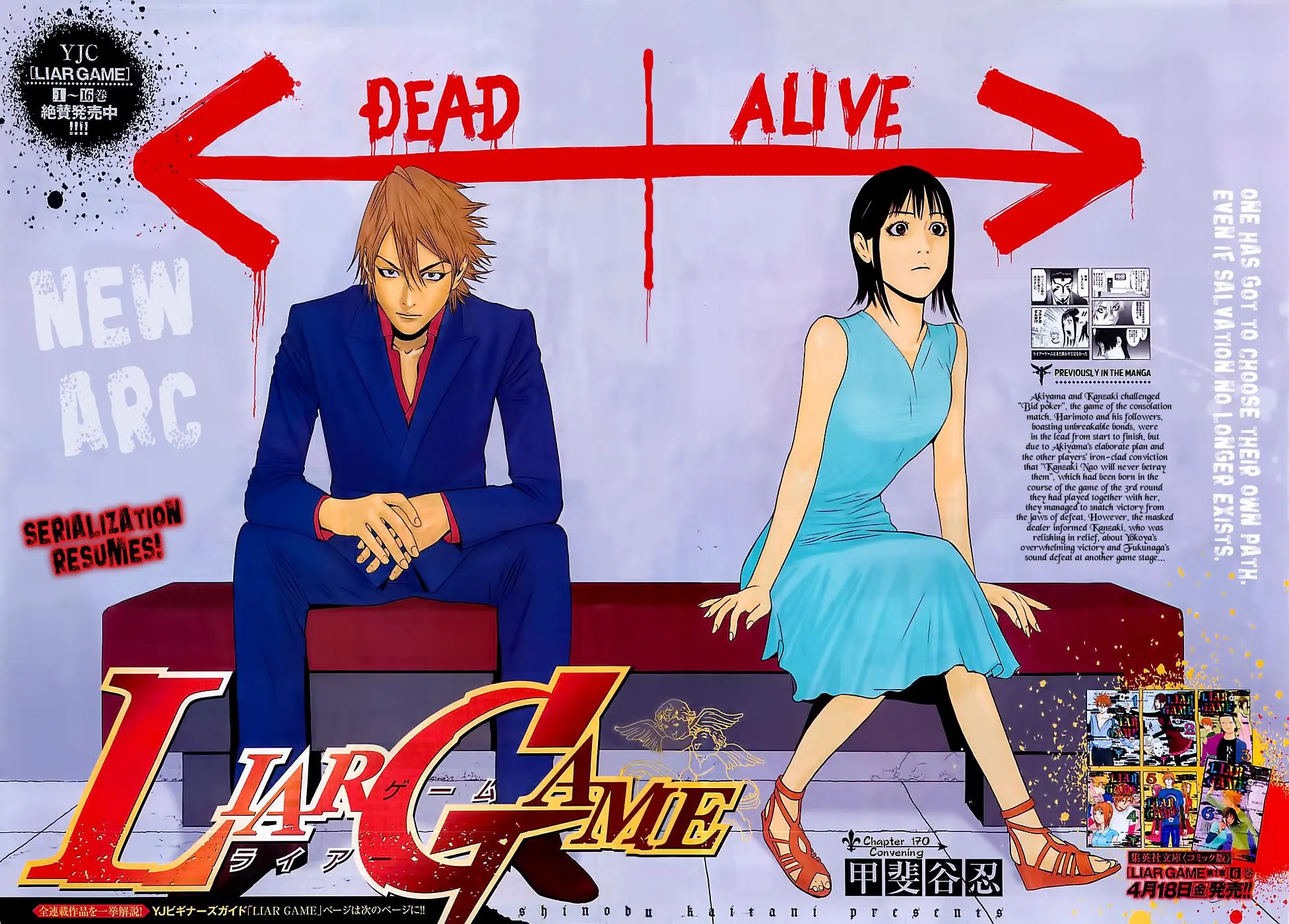 Read Liar Game (en) Manga Online