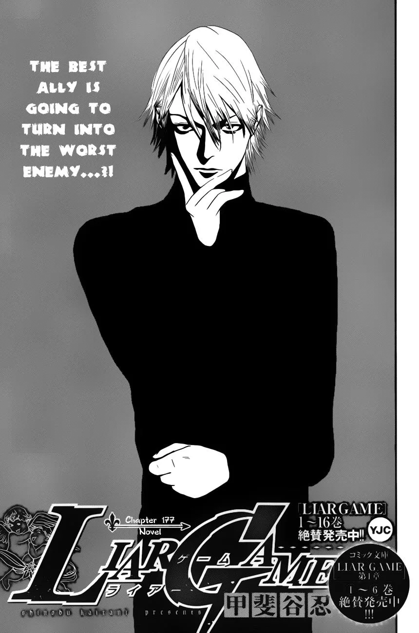 Read Liar Game (en) Manga Online