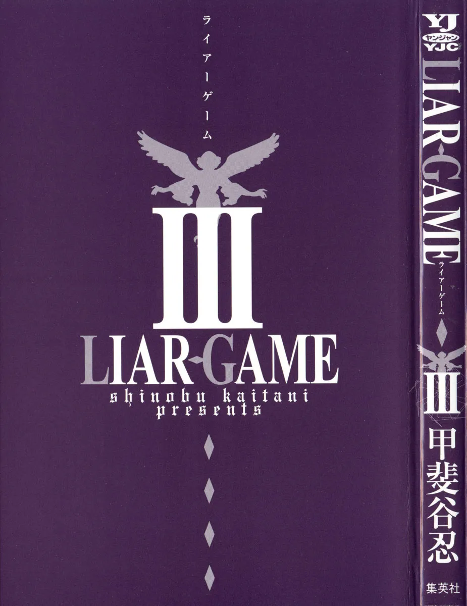 Read Liar Game (en) Manga Online