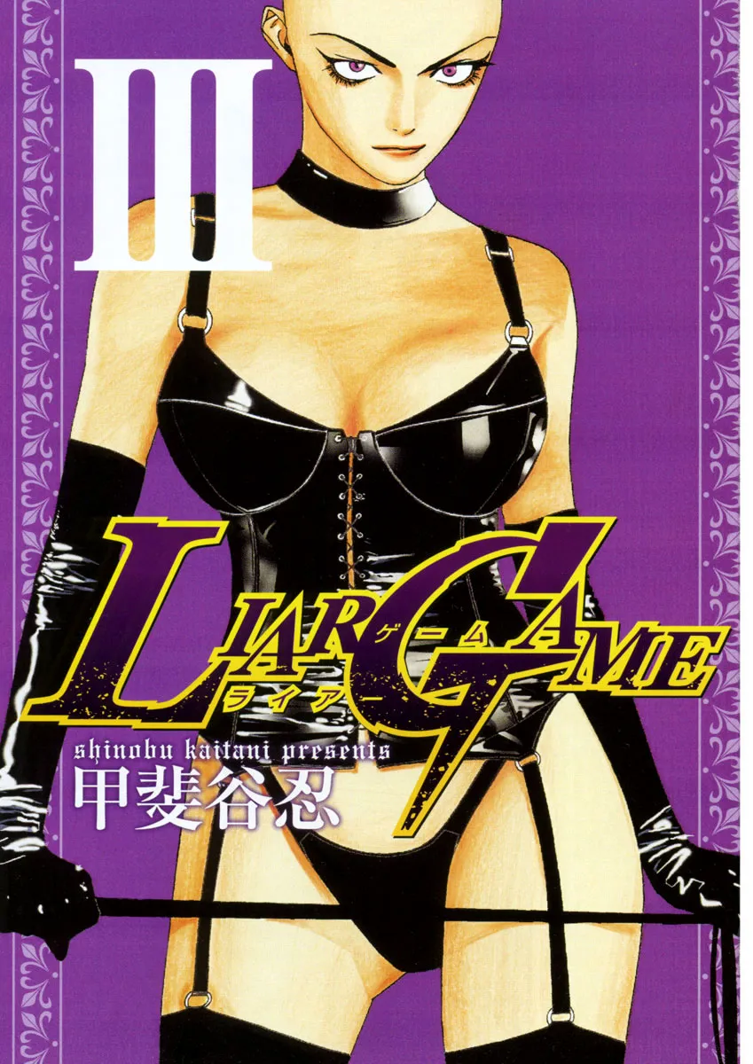Read Liar Game (en) Manga Online