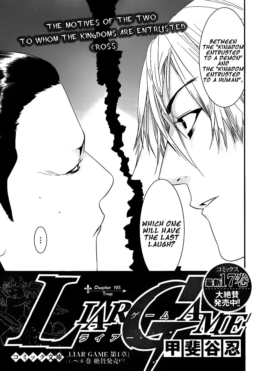 Read Liar Game (en) Manga Online