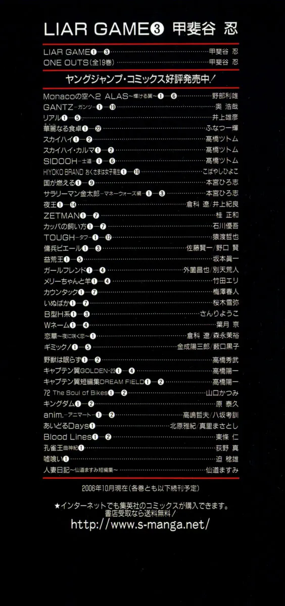 Read Liar Game (en) Manga Online