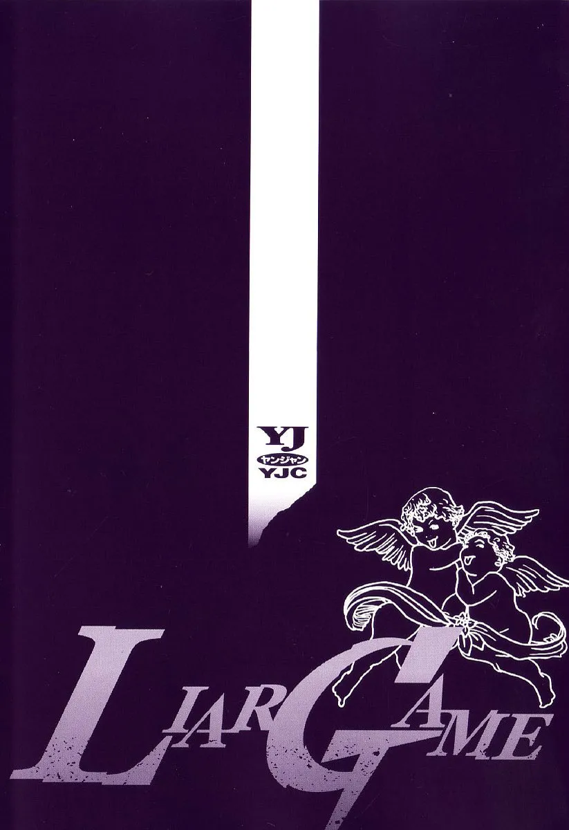 Read Liar Game (en) Manga Online