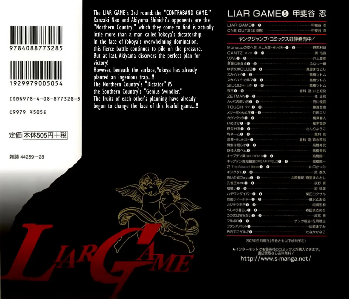 Read Liar Game (en) Manga Online