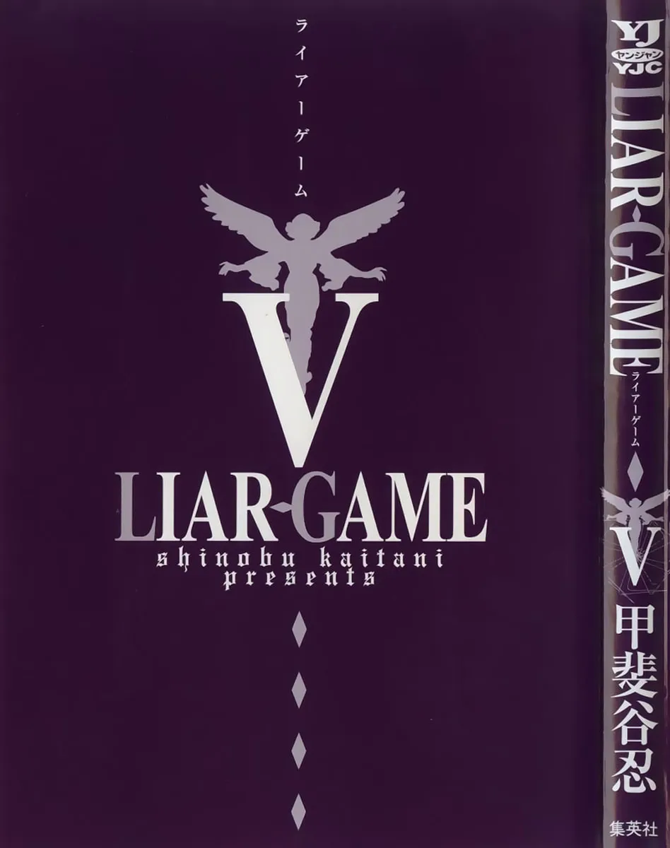 Read Liar Game (en) Manga Online