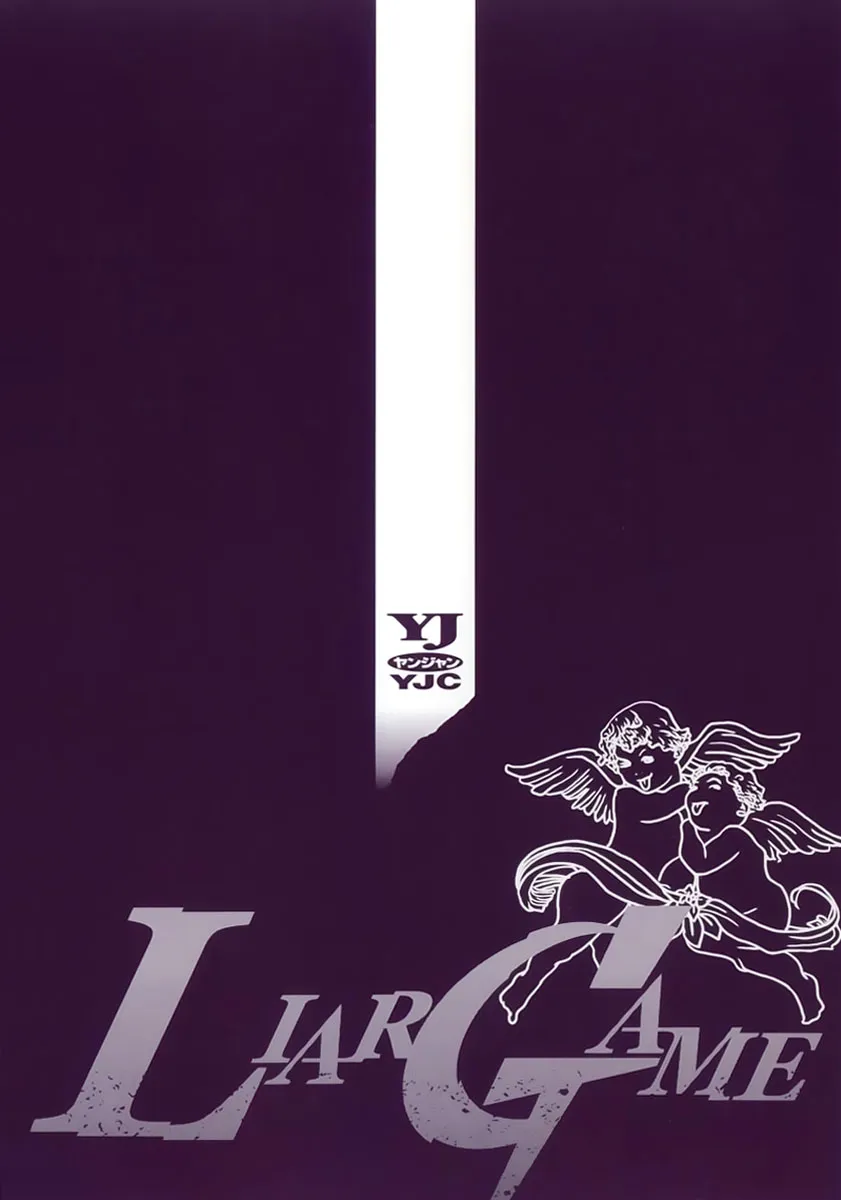 Read Liar Game (en) Manga Online