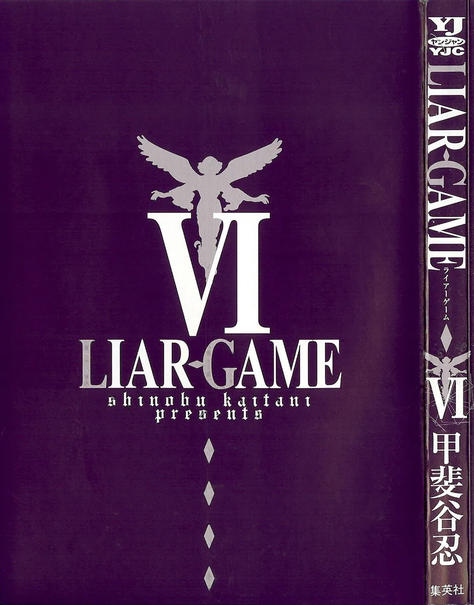 Read Liar Game (en) Manga Online
