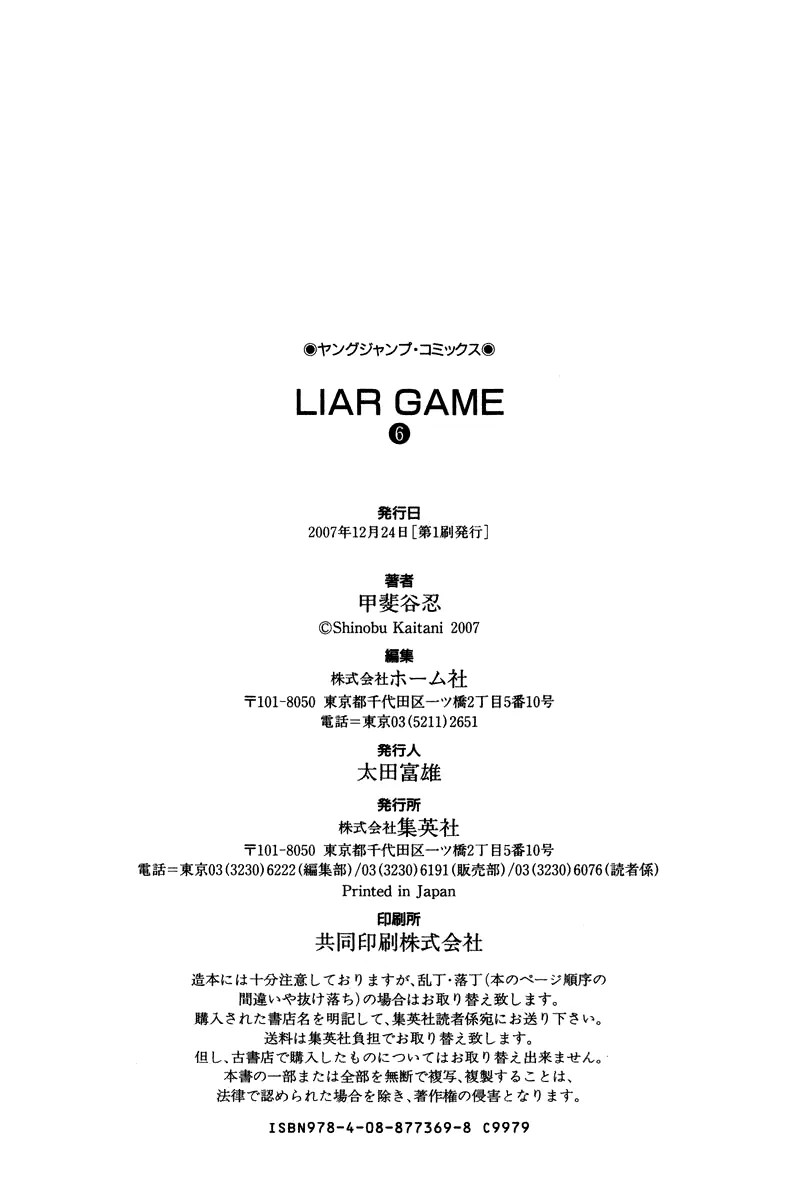 Read Liar Game (en) Manga Online