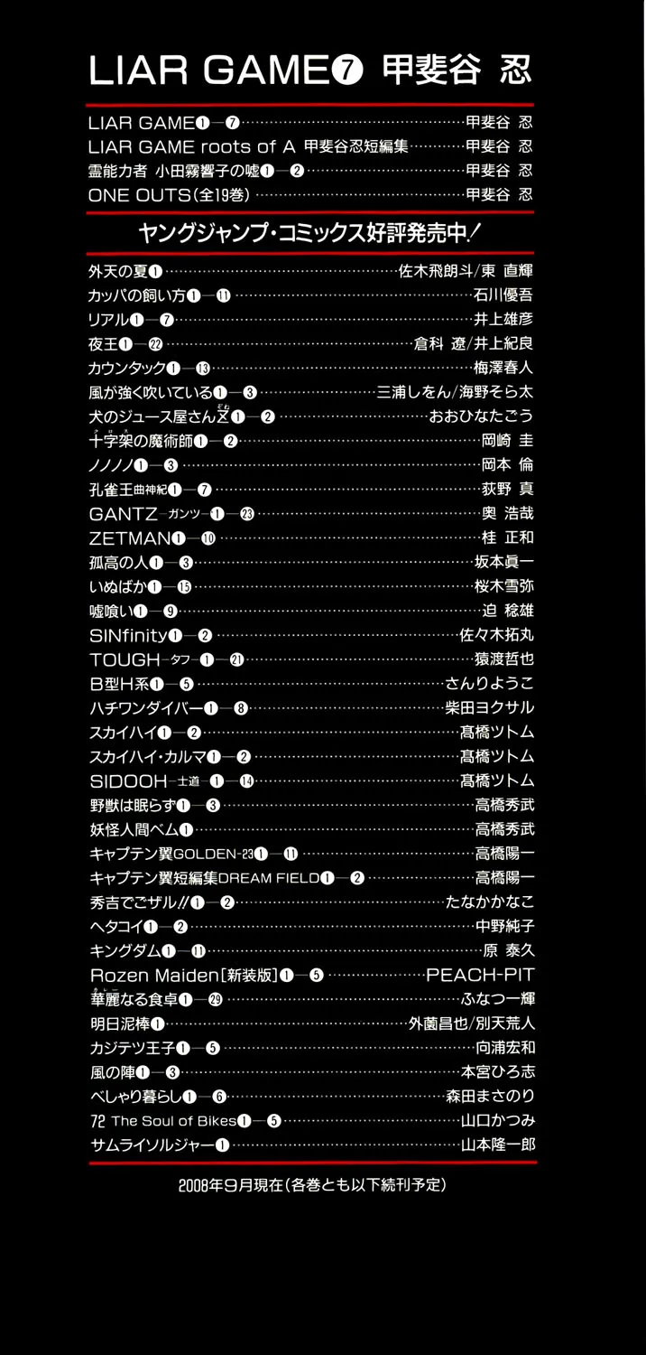 Read Liar Game (en) Manga Online