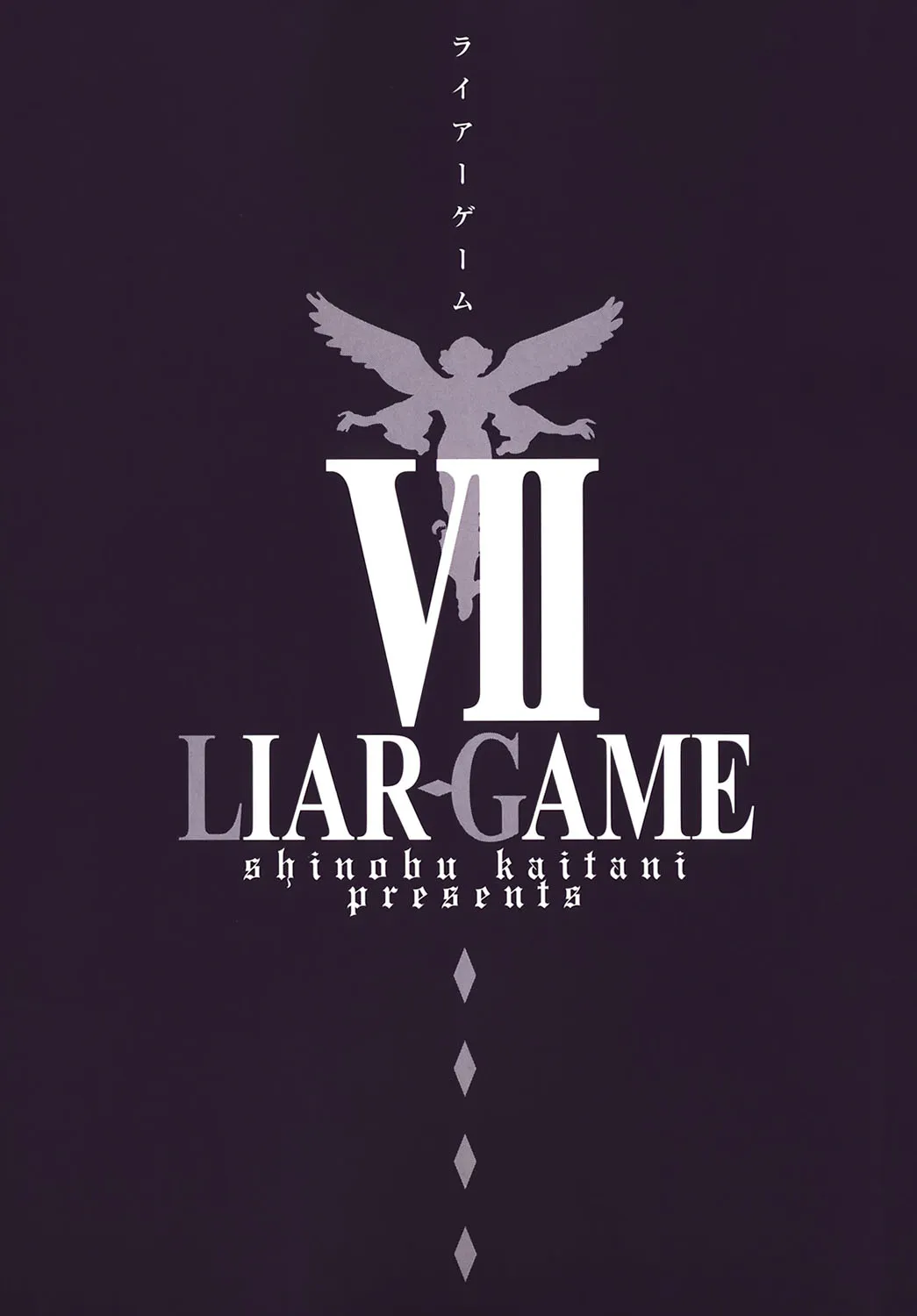 Read Liar Game (en) Manga Online