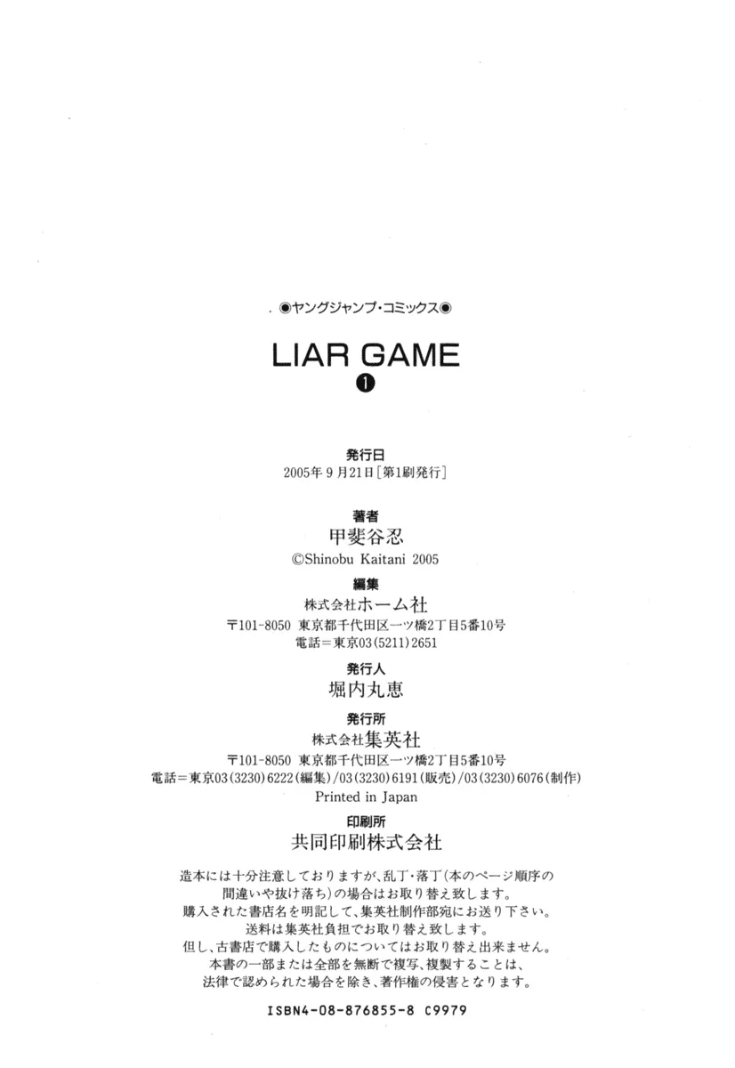 Read Liar Game (en) Manga Online