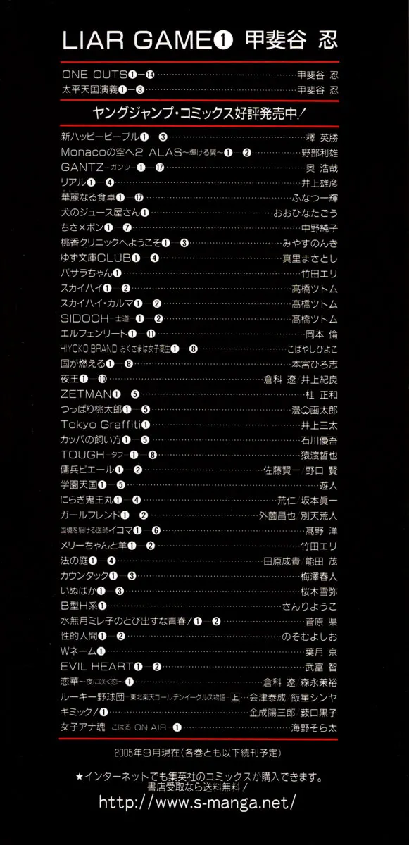 Read Liar Game (en) Manga Online