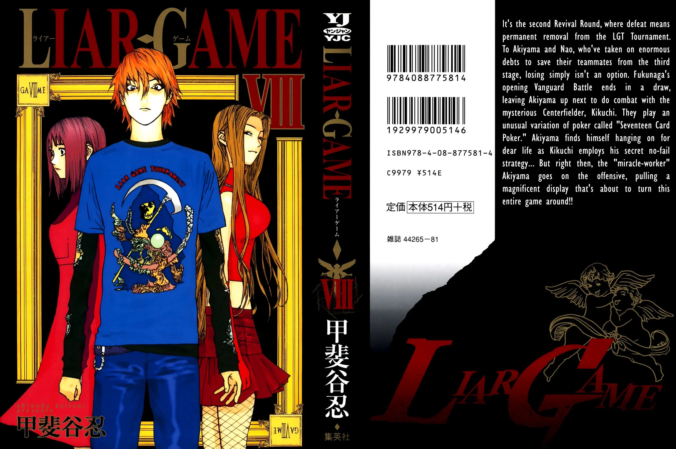 Read Liar Game (en) Manga Online