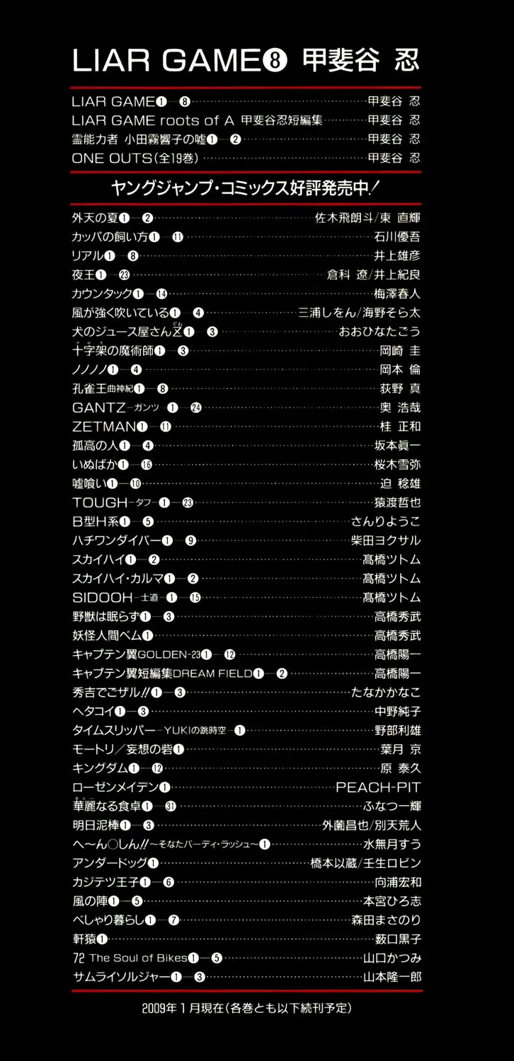 Read Liar Game (en) Manga Online