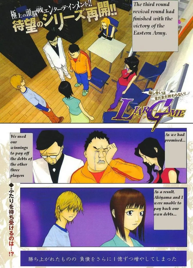 Read Liar Game (en) Manga Online