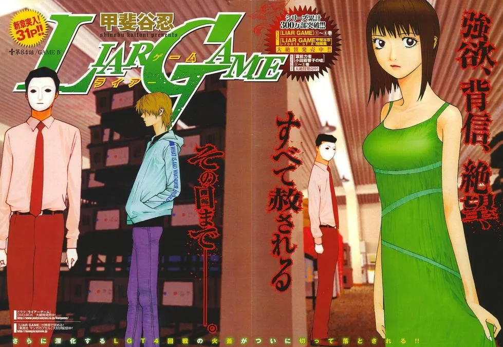Read Liar Game (en) Manga Online
