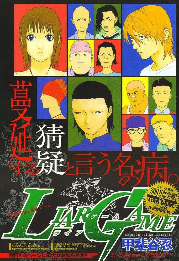 Read Liar Game (en) Manga Online