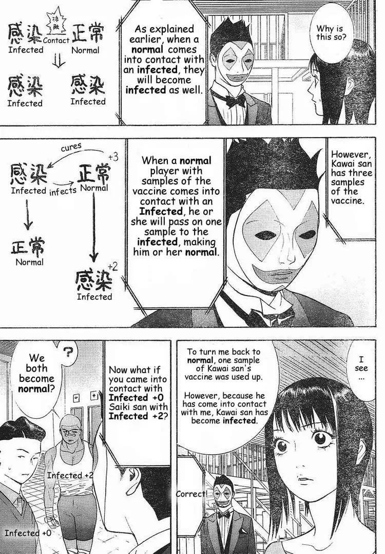 Read Liar Game (en) Manga Online