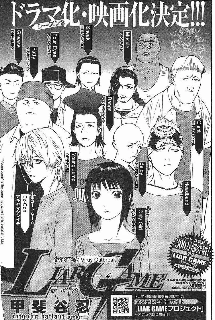 Read Liar Game (en) Manga Online