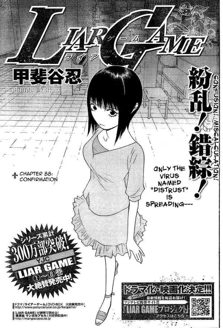Read Liar Game (en) Manga Online