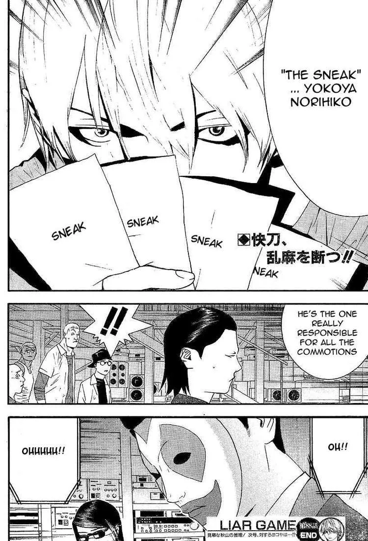 Read Liar Game (en) Manga Online