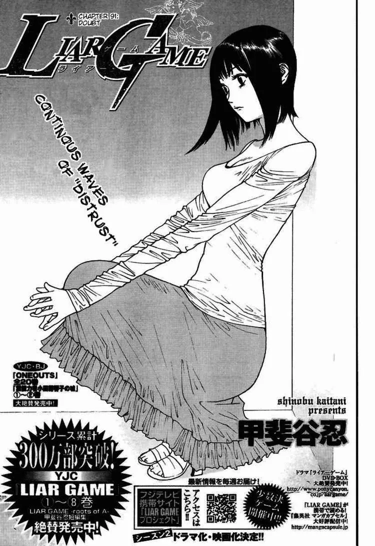 Read Liar Game (en) Manga Online